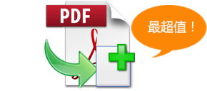 PDF to X